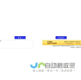 -深圳市太平盛世科技发展有限公司